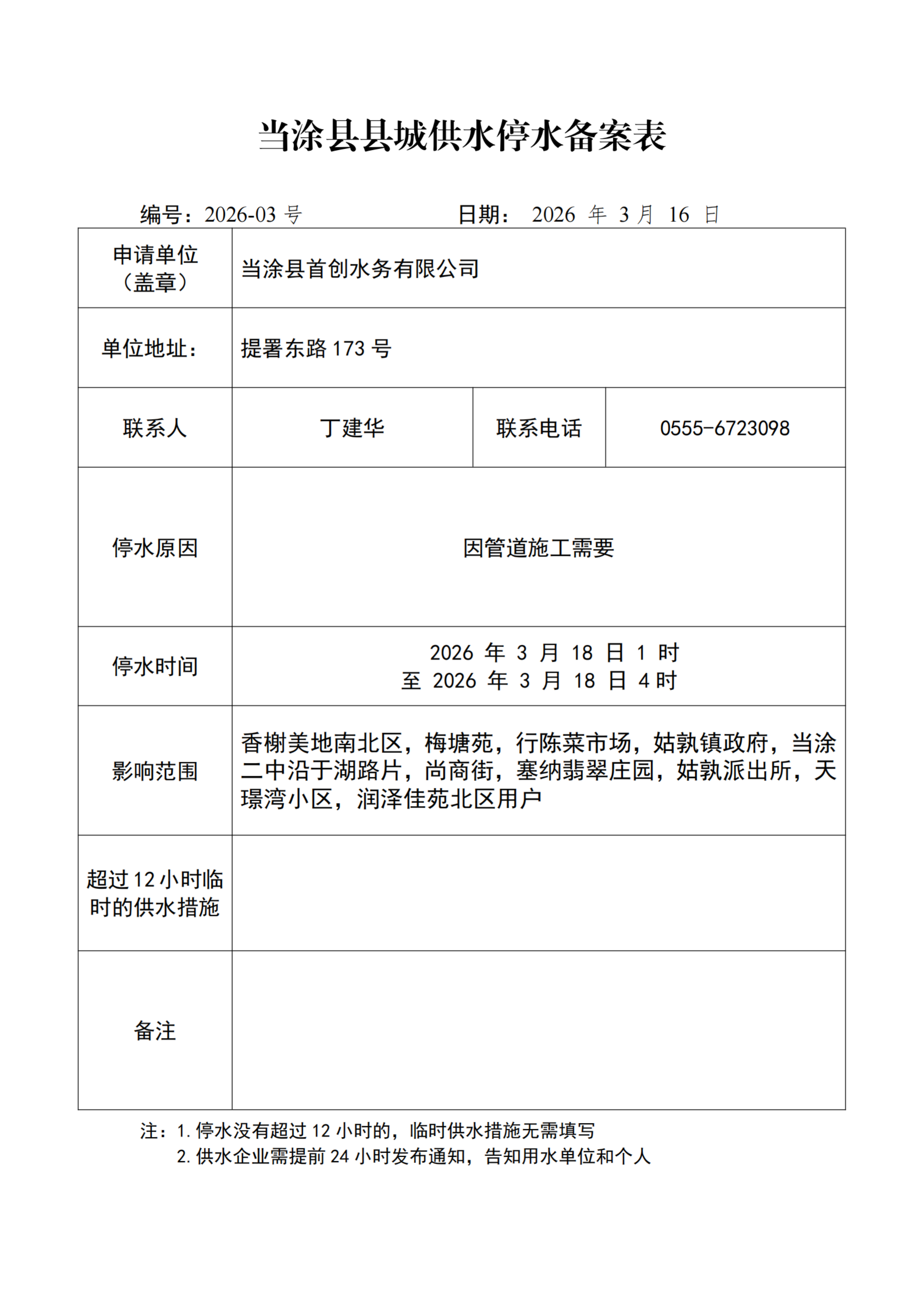 20260318143830275_QwxJkmnA.png
